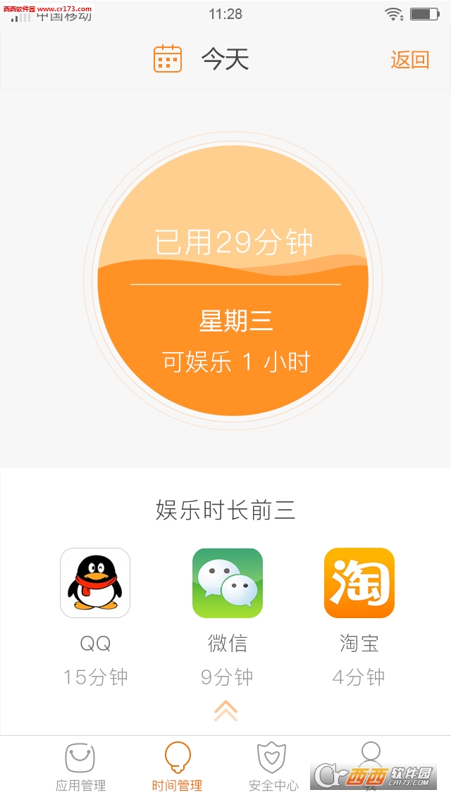 imoo助手