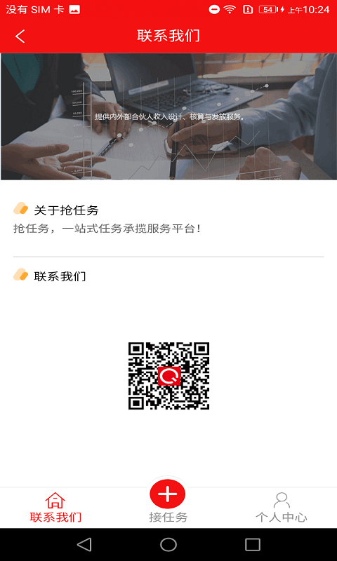 抢任务软件赚钱版