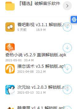 二弟软件分享库