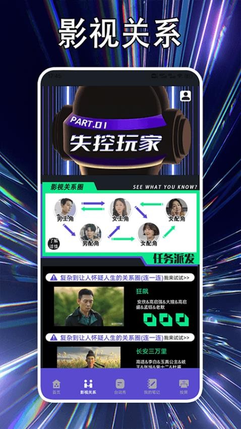 柚子影视投屏官方版