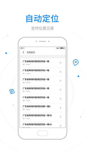 魅族查找手机客户端