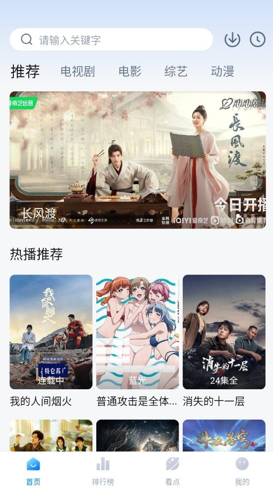 777影视app免费版