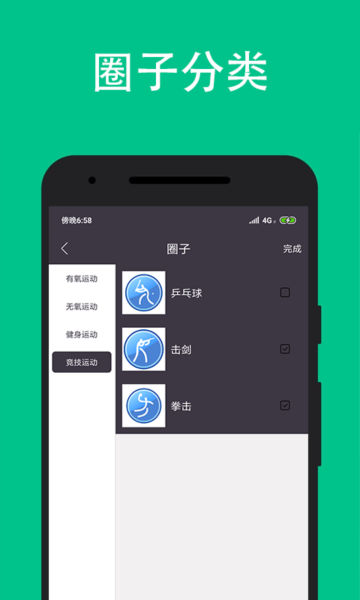 超鹿运动app