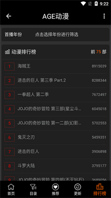 age动漫官方版