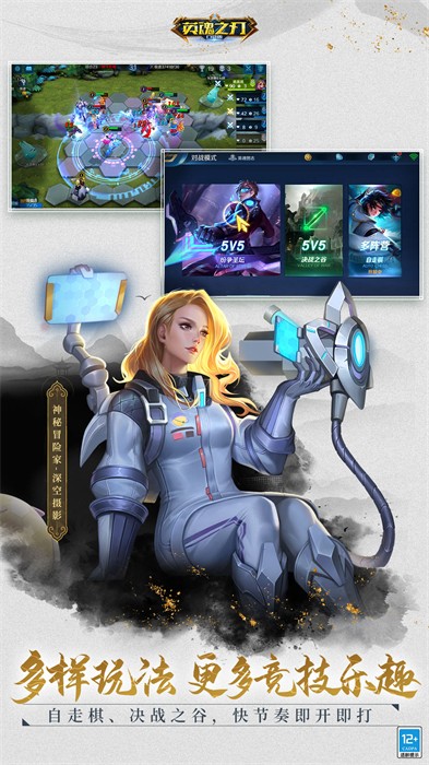 英魂之刃战略版