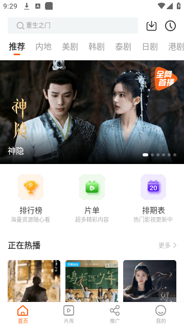 风筝影视免广告版