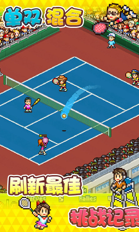 开罗网球俱乐部物语