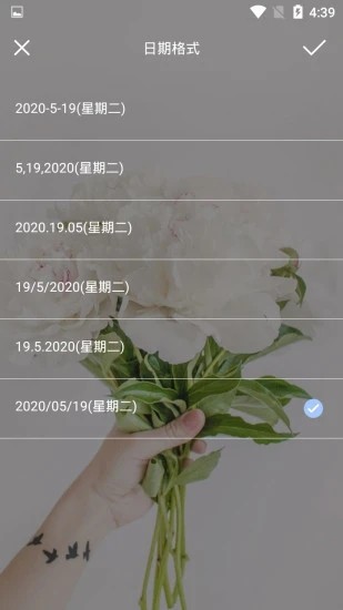 便签记事通手机版