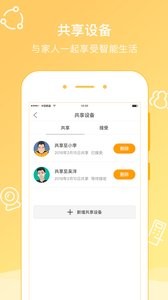 乐居智家
