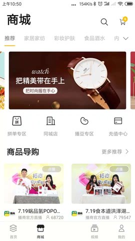播商时代
