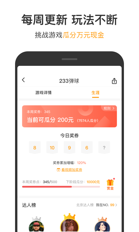 223游戏乐园正版
