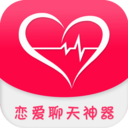 聊天蜜语