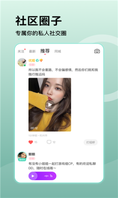 桃语交友app