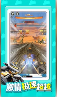 极速王牌摩托