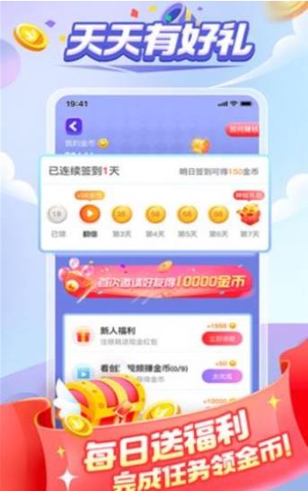 一赚到底红包版