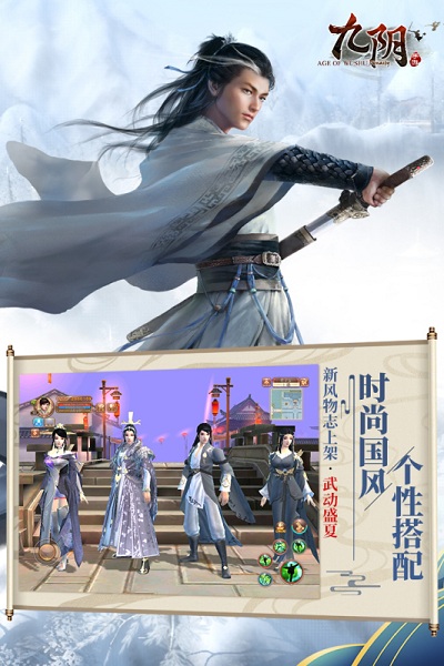 九阴手游官方版