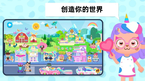 小小家园生活游戏