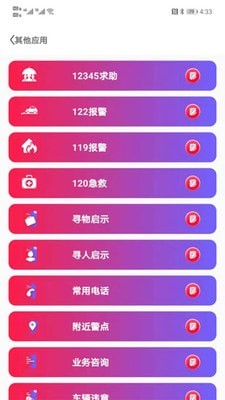 唐山110