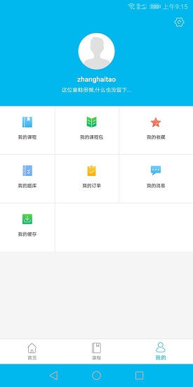 小沐课堂