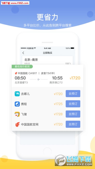 蜻蜓旅行