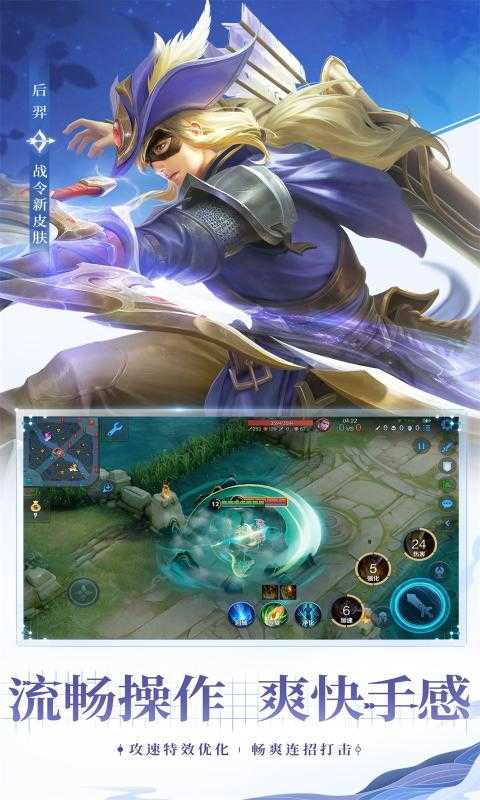 王者荣耀ip新游