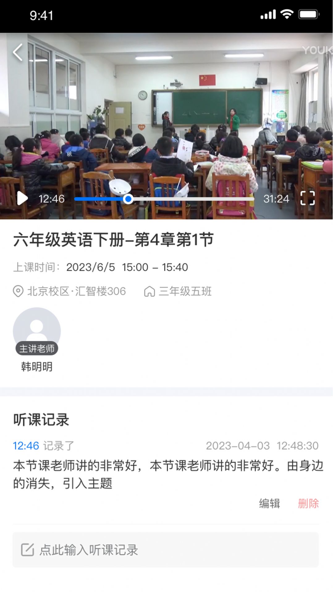 好先生课堂app官方版