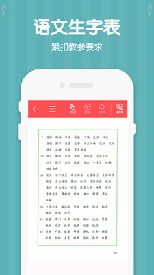 五年级语文下册上册