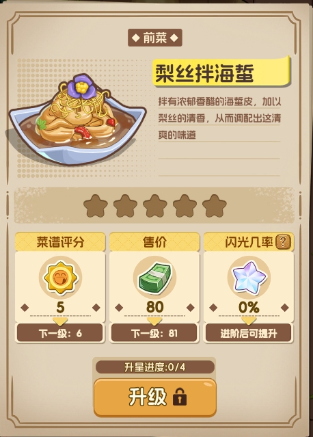 贪吃水果官方版下载