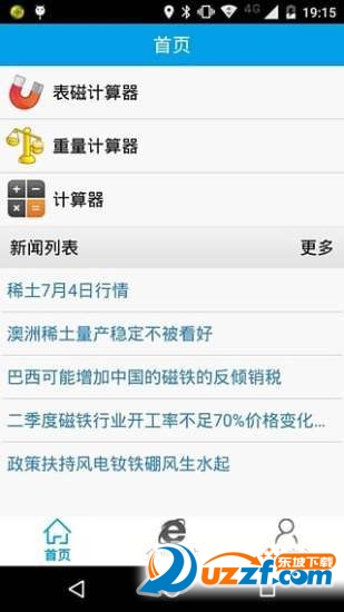 磁铁计算器