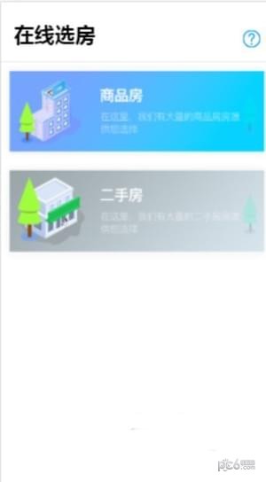 邢台房管