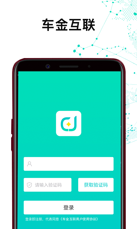 车金互联