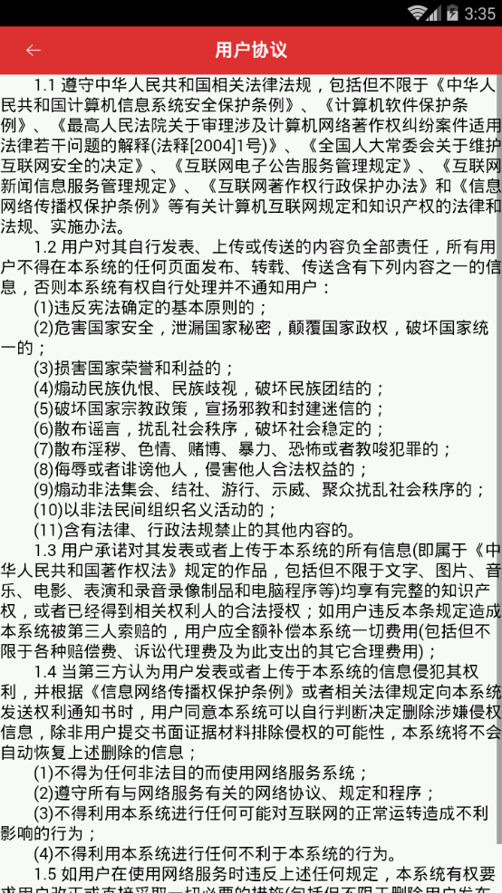南宁局众学网