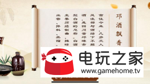 邛酒飘香