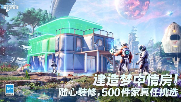 创造吧我们的星球2023