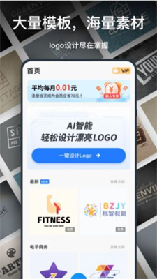 一键logo设计