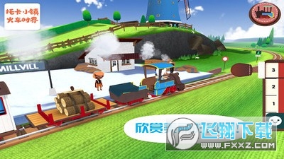 托卡小镇火车世界