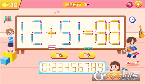 移动数字小棒手机版