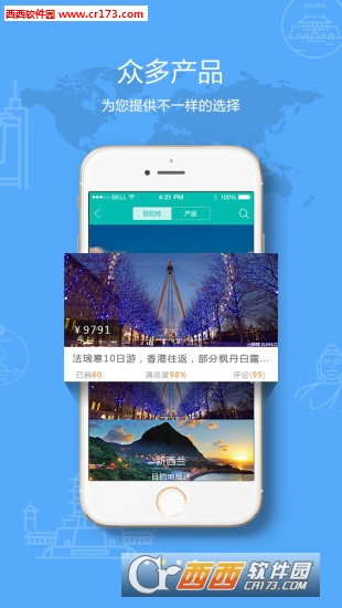一帮一游
