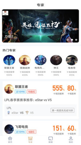 星际竞技