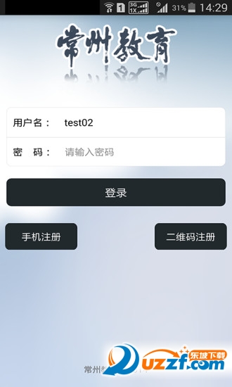 常州教育