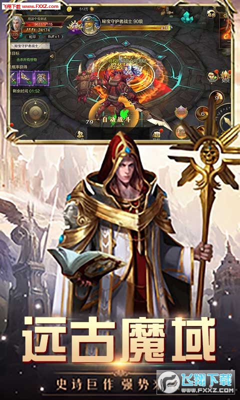 魔灵纪元满V版