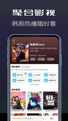 聚合影视官方最新版本app