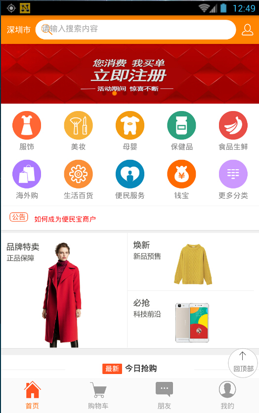 便民宝