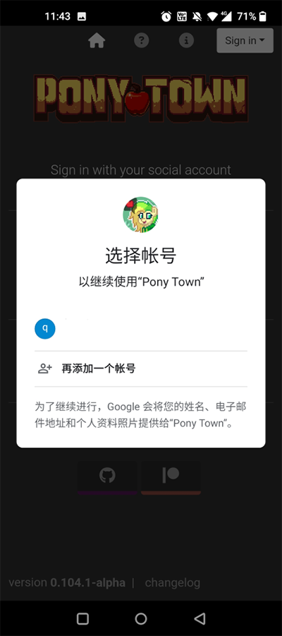 ponytown安装