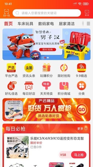 爱进货