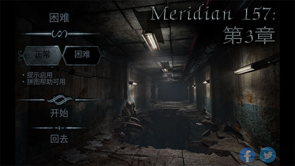 子午线157第三章手机版