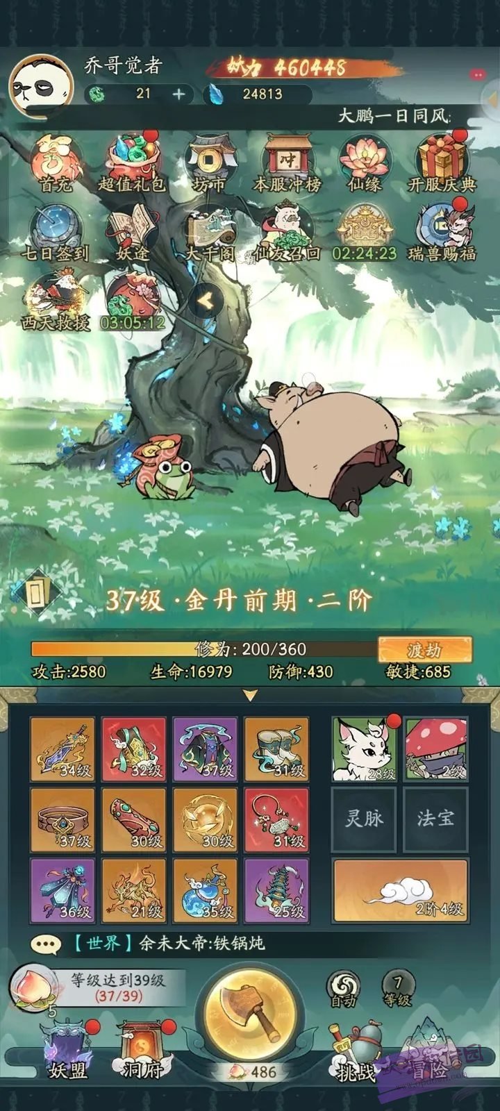 寻道大千官网版