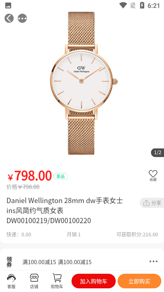 手机乐淘