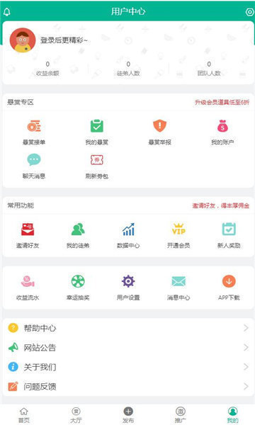 悦悬赏app红包版