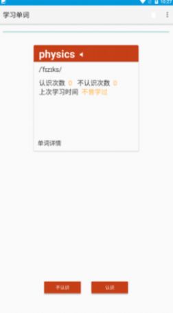 爱记单词